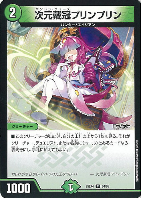 楽天市場】デュエマ プリンプリンの通販