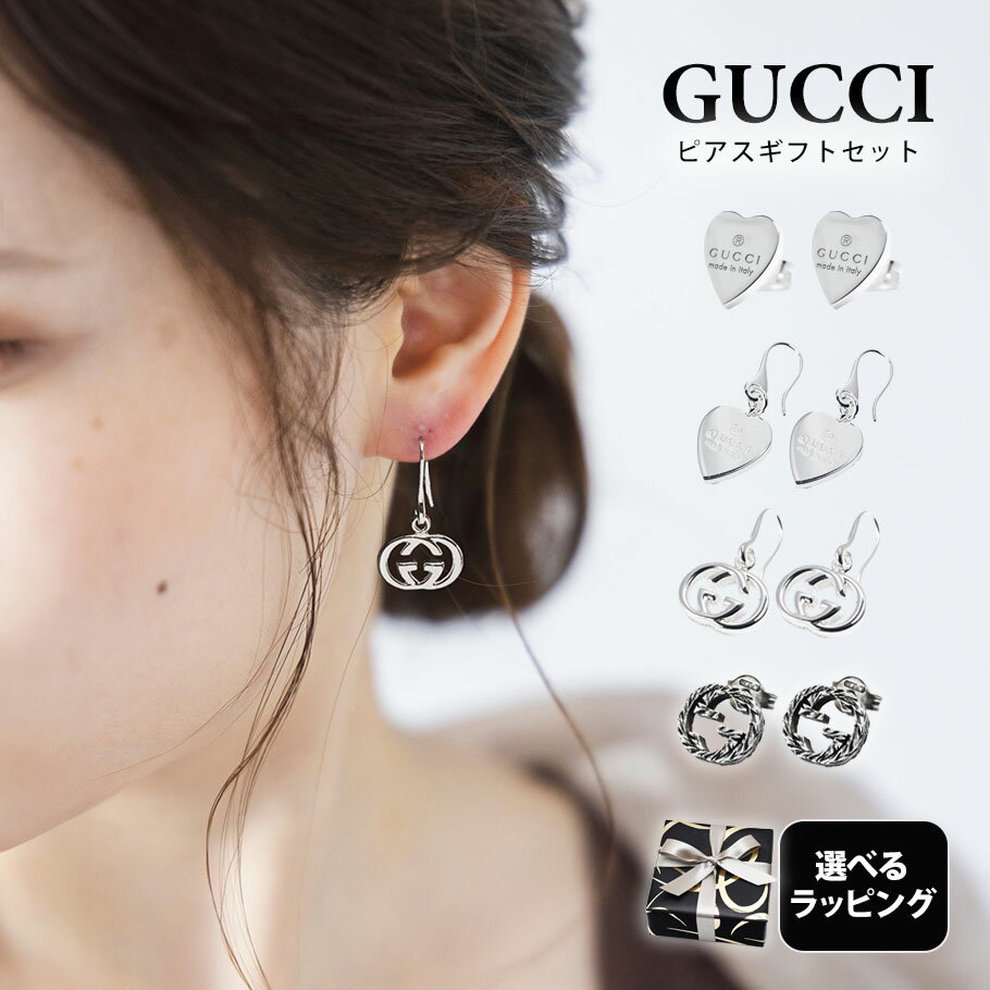 楽天市場】グッチ GUCCI（ピアス｜レディースジュエリー・アクセサリー