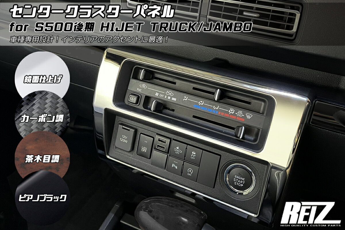 楽天市場】センタークラスターパネル（車用品｜車用品・バイク用品）の通販