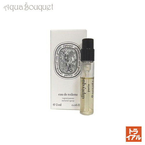 楽天市場】ディプティック 香水 ヴェチヴェリオの通販