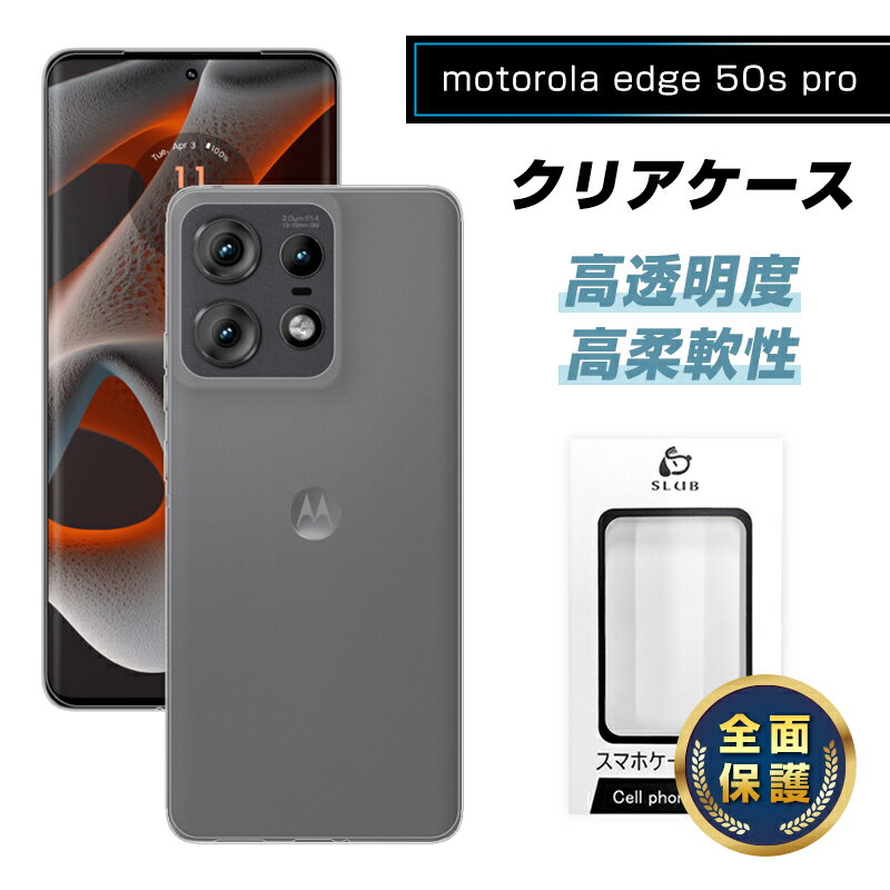 楽天市場】motorola edge 50 pro（スマートフォン・携帯電話