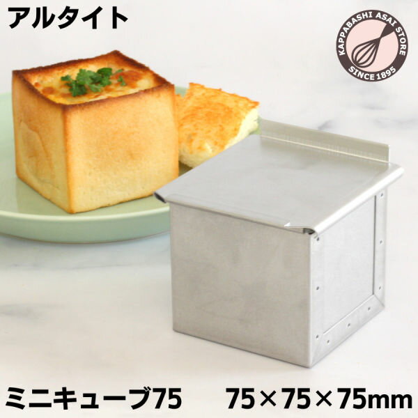 楽天市場】ミニ 角 食パン 型の通販