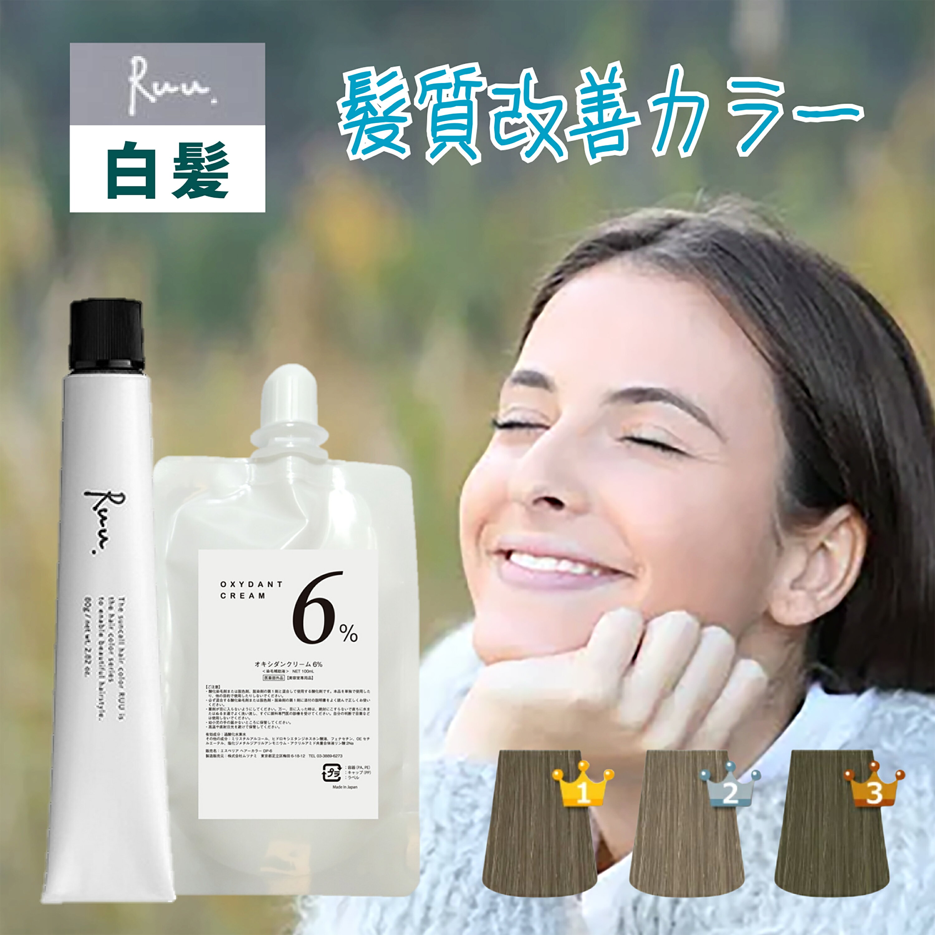 楽天市場】サンコール カラー 白髪染めの通販