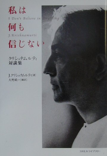 楽天市場】クリシュナ ムルティ（本・雑誌・コミック）の通販