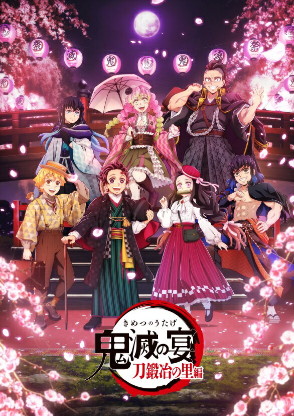 楽天市場】鬼滅の刃 鬼滅の宴（CD・DVD）の通販