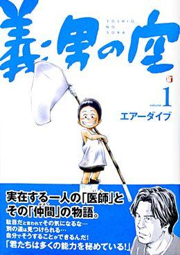 楽天市場】義男の空の通販