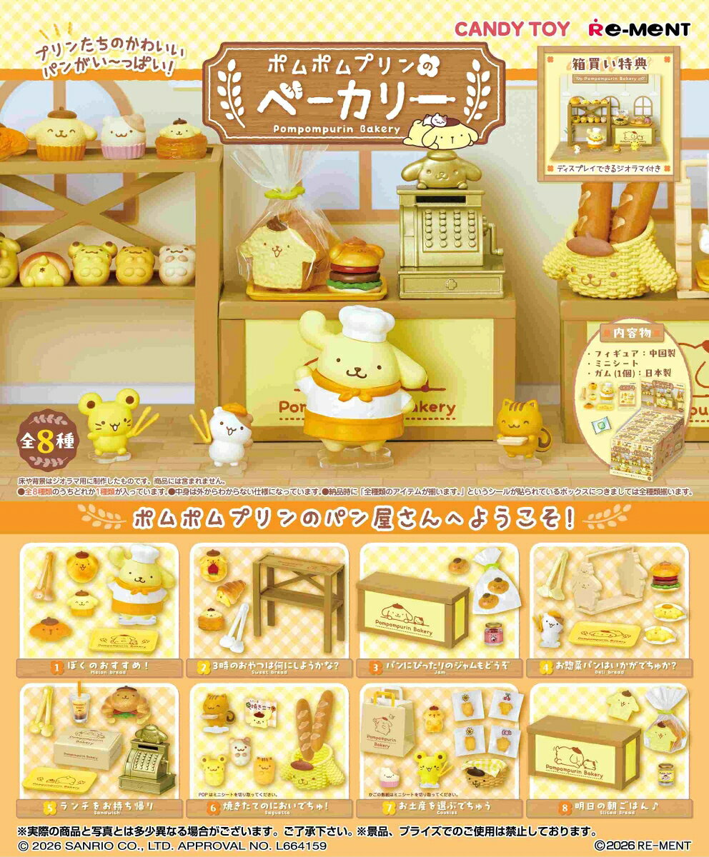 楽天市場】リーメント bakery petitの通販