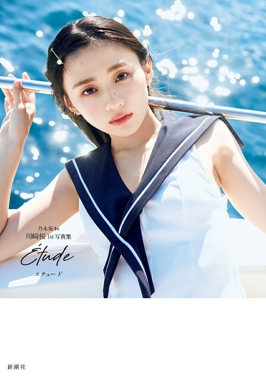 楽天市場】乃木坂46 写真集 楽天 特典の通販