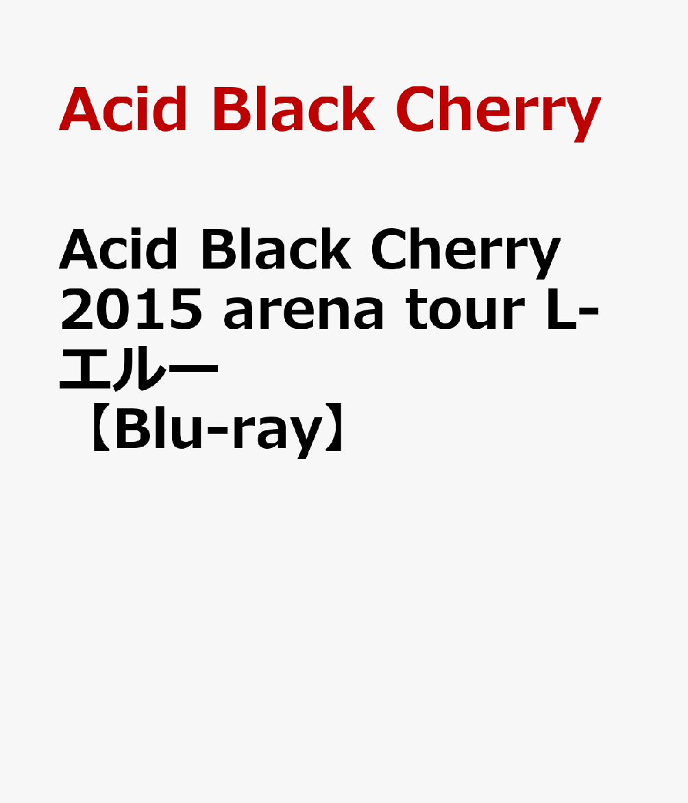 楽天市場】acid black cherryの通販