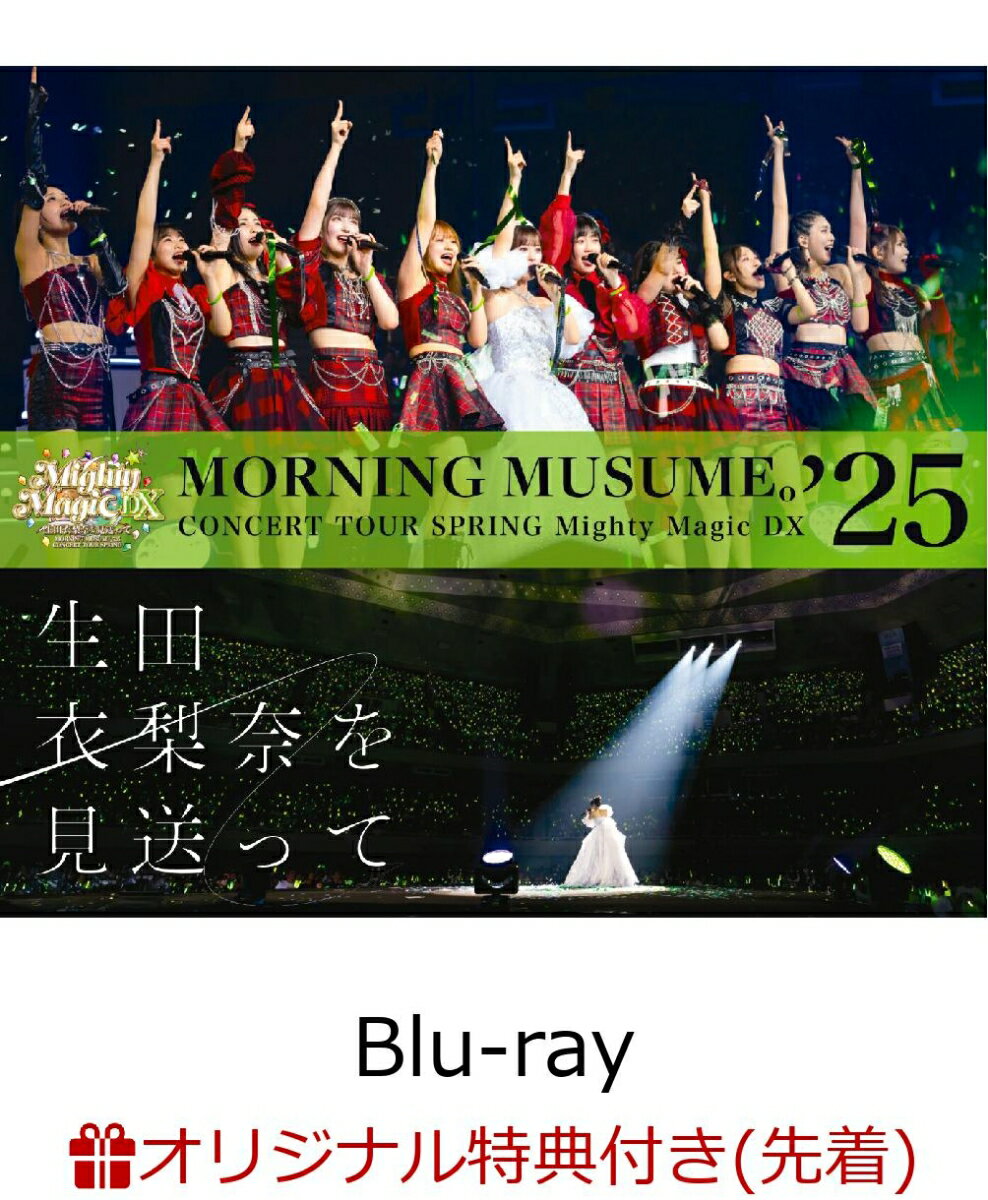 楽天市場】モーニング娘。（Blu-ray｜CD・DVD）の通販