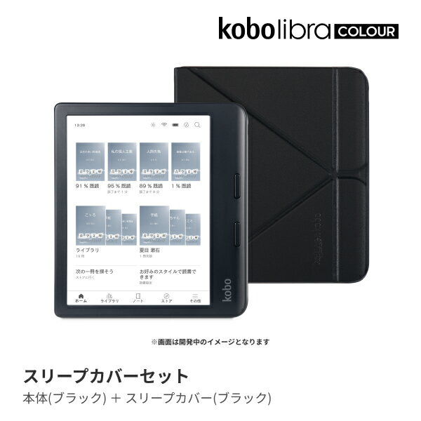 Rakuten kobo libra2 ブラック 電子書籍リーダー本体&赤カバー Rakuten