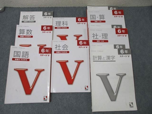 楽天市場】日能研 テキスト（本・雑誌・コミック）の通販