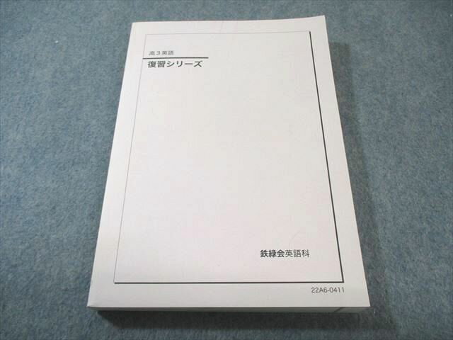 楽天市場】英語 緑鉄会の通販