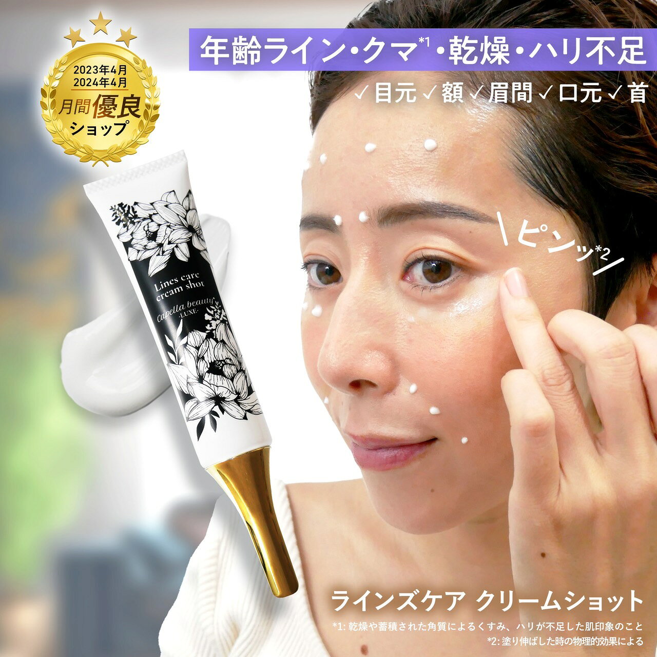 楽天市場】ボトックス クリームの通販