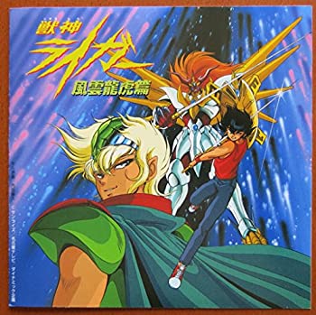 楽天市場】獣神ライガー dvd－boxの通販