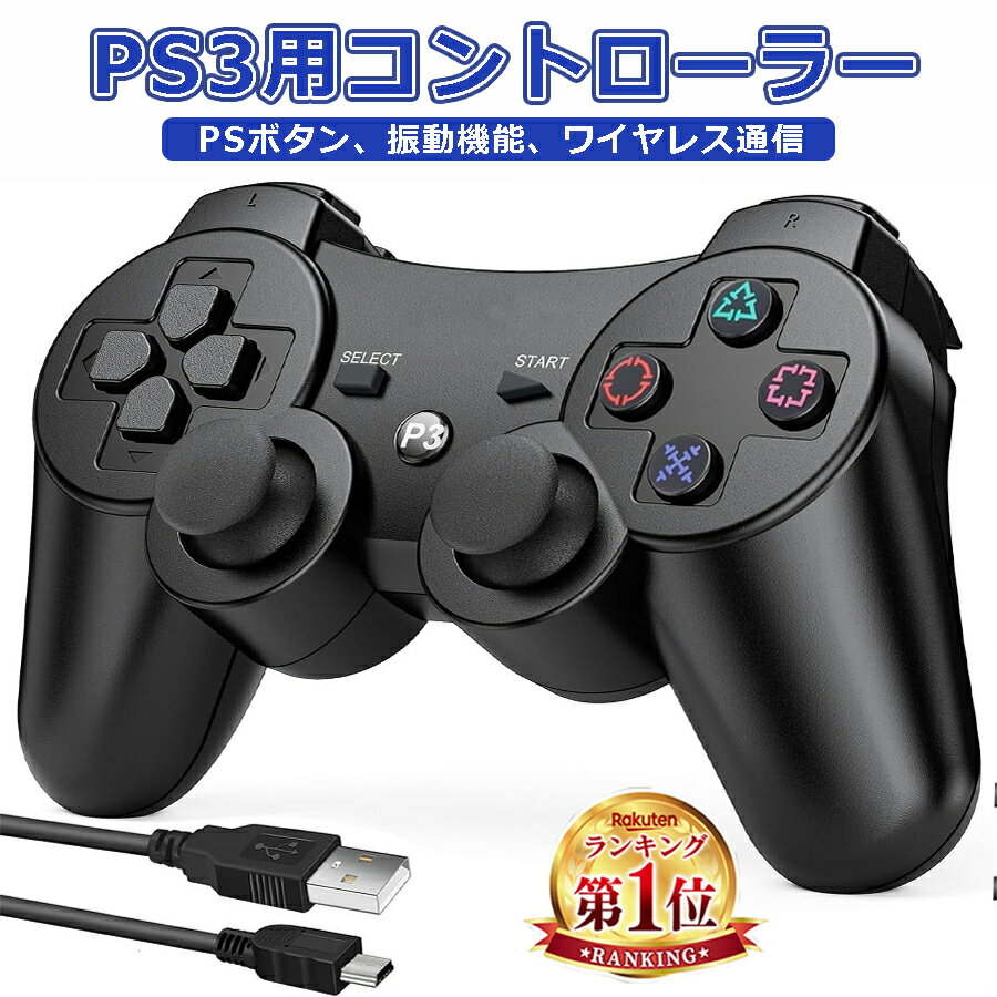 楽天市場】ps3 コントローラー sixaxisの通販