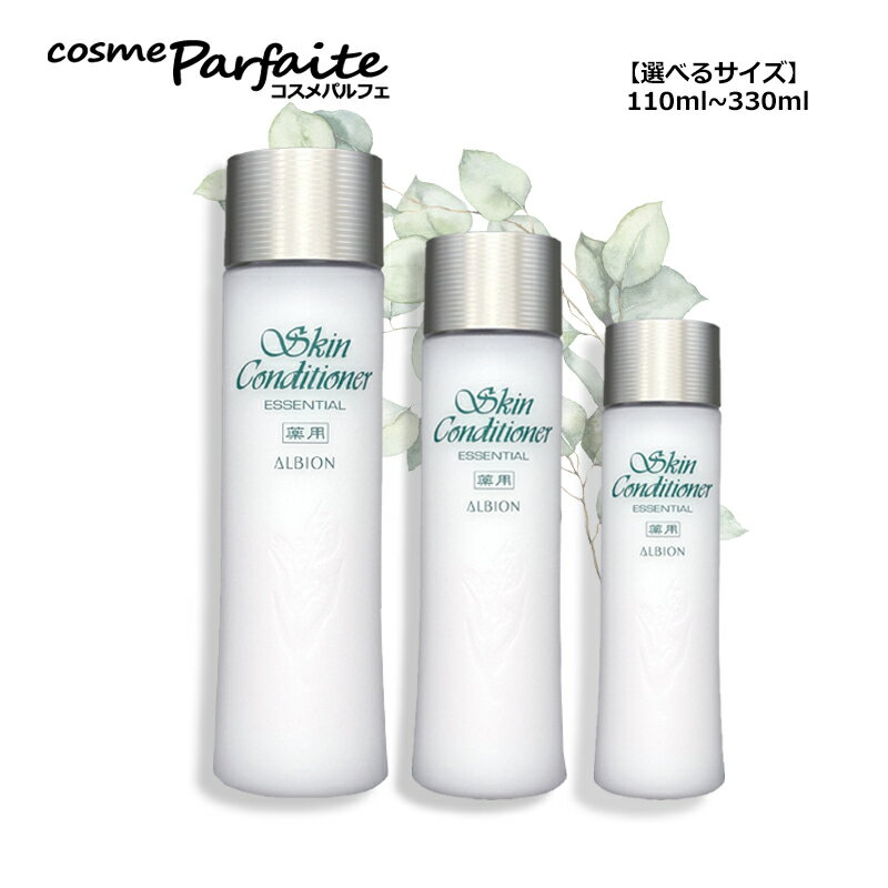 楽天市場】セット アルビオン スキンコンディショナーの通販