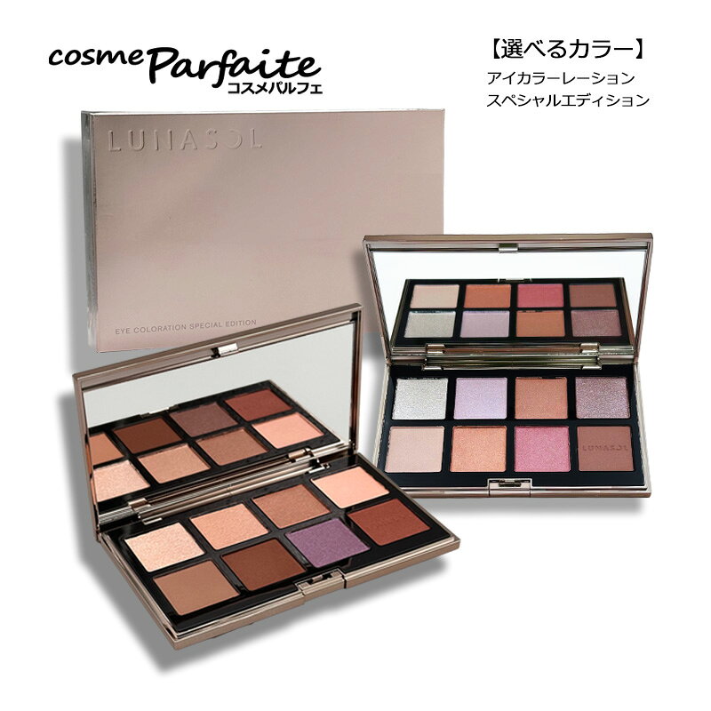 楽天市場】ルナソル アイシャドウ ex04の通販