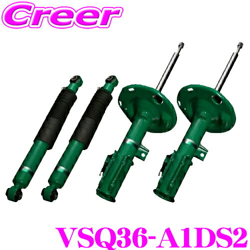 tein-vsq36-a1ds2.jpg
