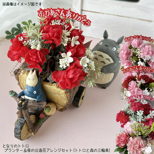 楽天市場】トトロと森の三輪車の通販
