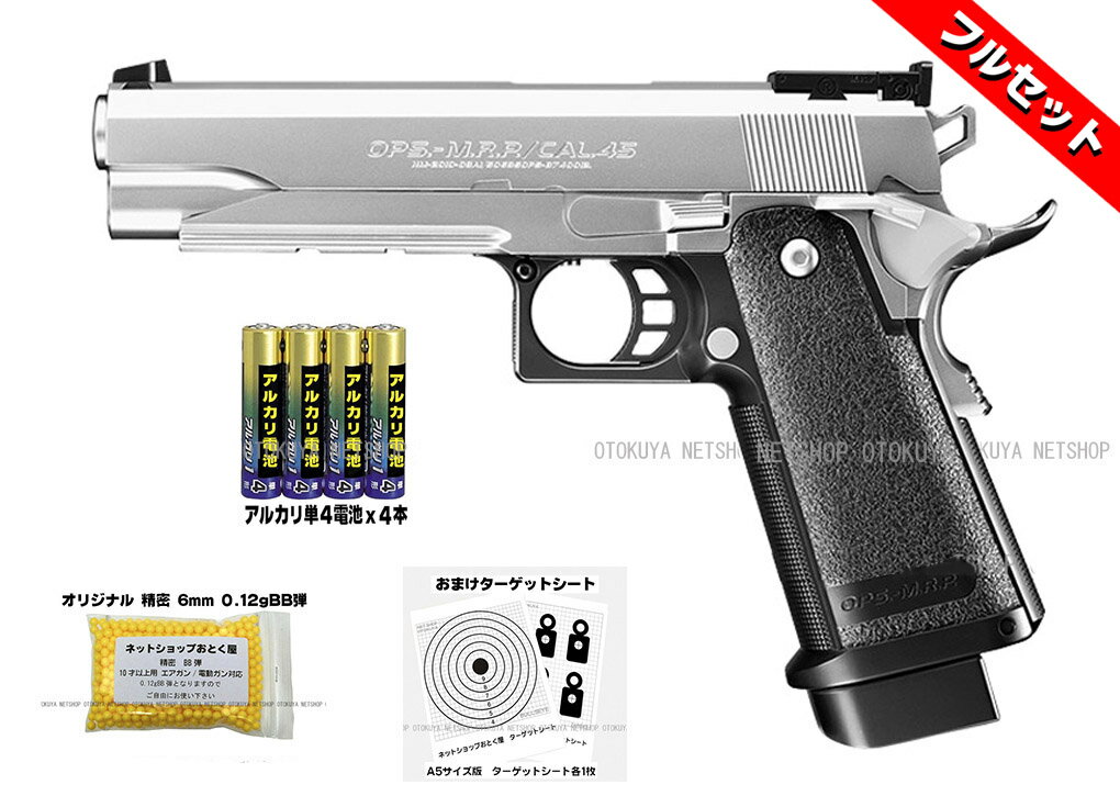 楽天市場】電動ガン フルセット（ブランド東京マルイ）の通販