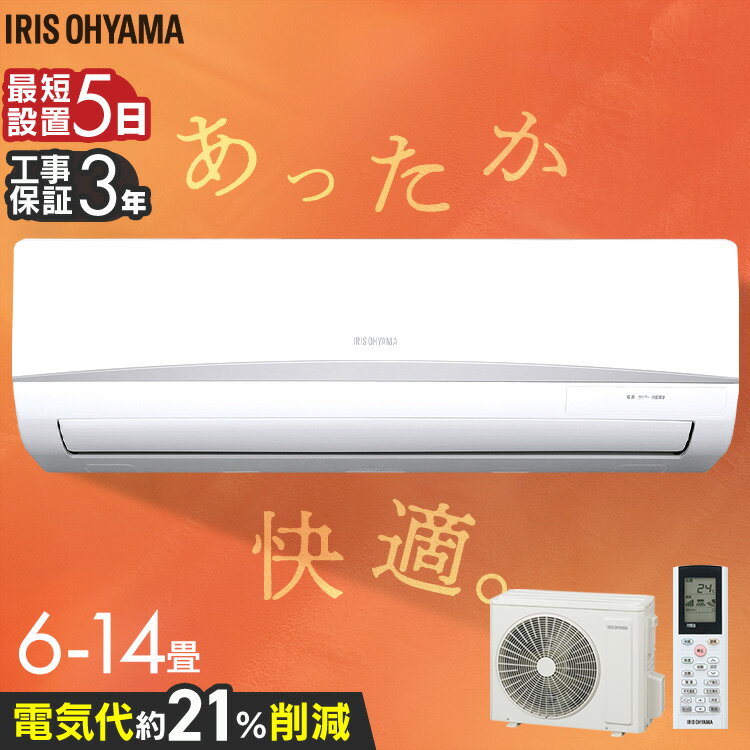 楽天市場】エアコン 6畳 アウトレットの通販
