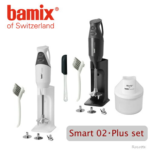 bamix バーミックスM250 ベーシックセット クッキングジャグ&カップ