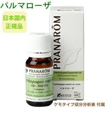 楽天市場】プラナロム ジャスミンの通販