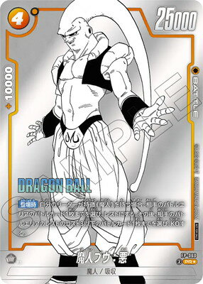 マンガブースター02編】バトルパックMANGA ver./カードリスト＆評価