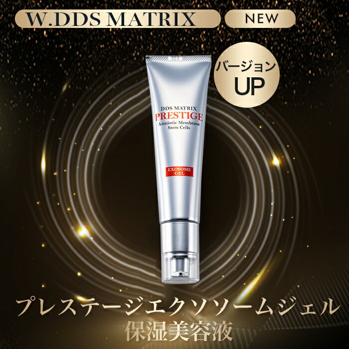 楽天市場】マトリックスエクソソームの通販