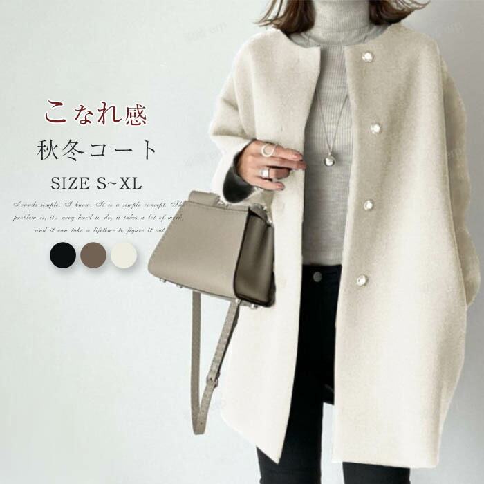 楽天市場】ノーカラーコート ミドル丈（レディースファッション）の通販