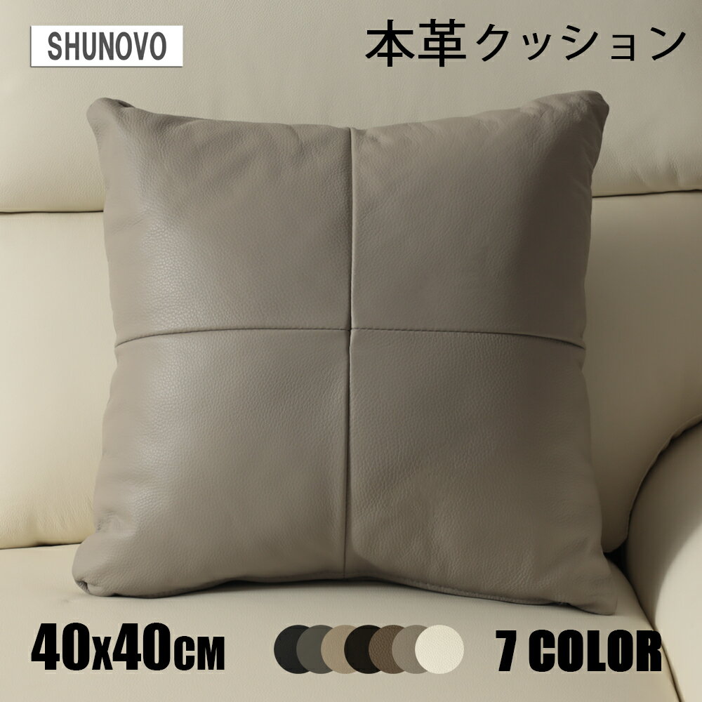 楽天市場】本革（クッション｜クッション・座布団）：インテリア・寝具
