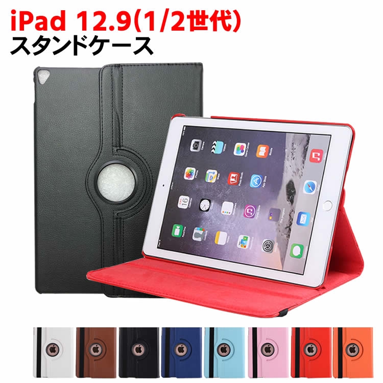 楽天市場】ipad pro 12.9（タブレットカバー・ケース｜タブレットPC
