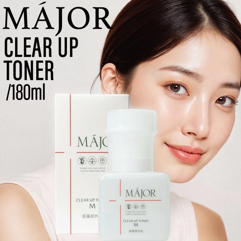 マジョール モイスチュアローション 業務用 2個 マジョール