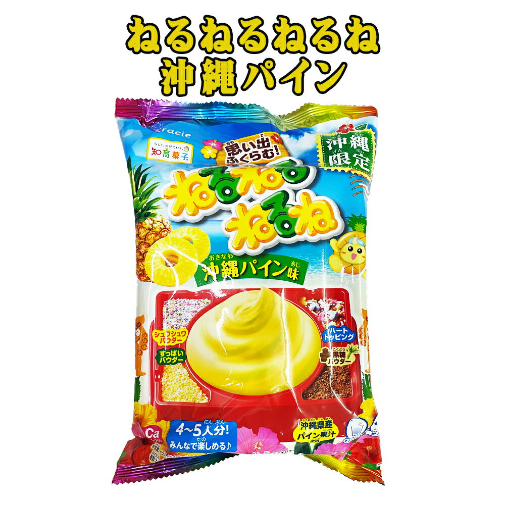 楽天市場】ねるねるねるね（各種駄菓子セット｜駄菓子）：スイーツ・お