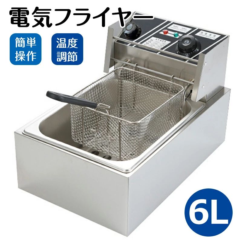 楽天市場】kiprostar 卓上電気フライヤー 9lの通販