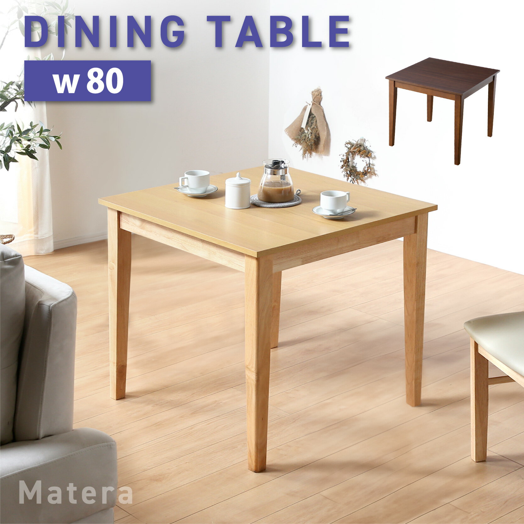 楽天市場】正方形（カラーブラウン）（ダイニングテーブル｜テーブル