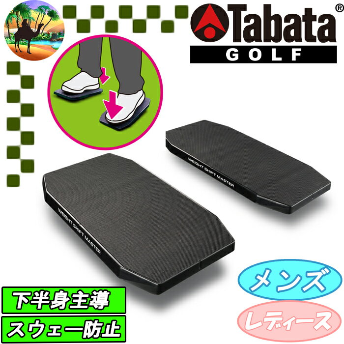 楽天市場】ゲッタウェイ ゴルフ 練習 器具の通販