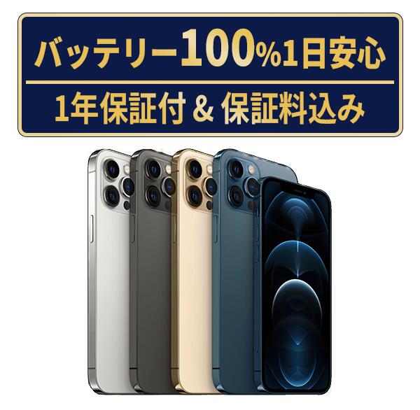 楽天市場】iphone12 pro グラファイトの通販