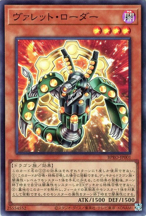 楽天市場】遊戯王 ヴァレットの通販