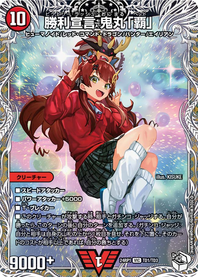 楽天市場】鬼丸 ヘッドの通販