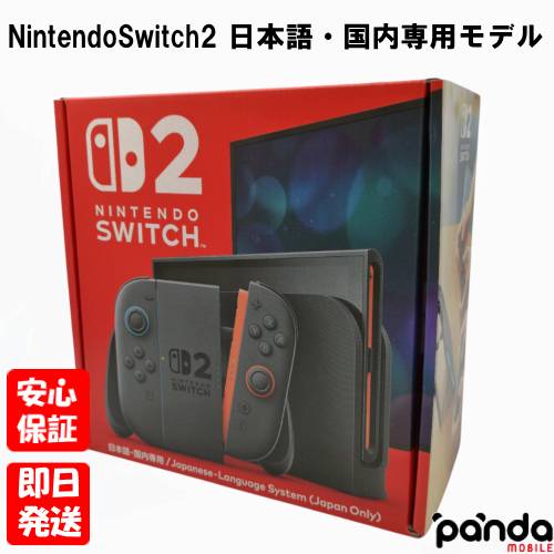 楽天市場】ニンテンドースイッチ2本体の通販