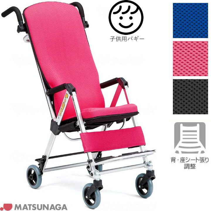 楽天市場】子供用 車椅子（カラーピンク）（車椅子｜移動・歩行支援