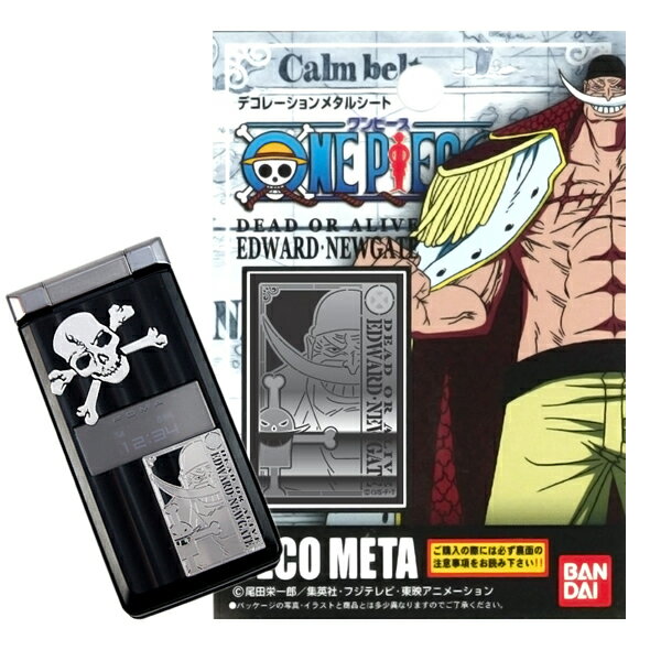 楽天市場】ワンピース 白ひげ グッズの通販