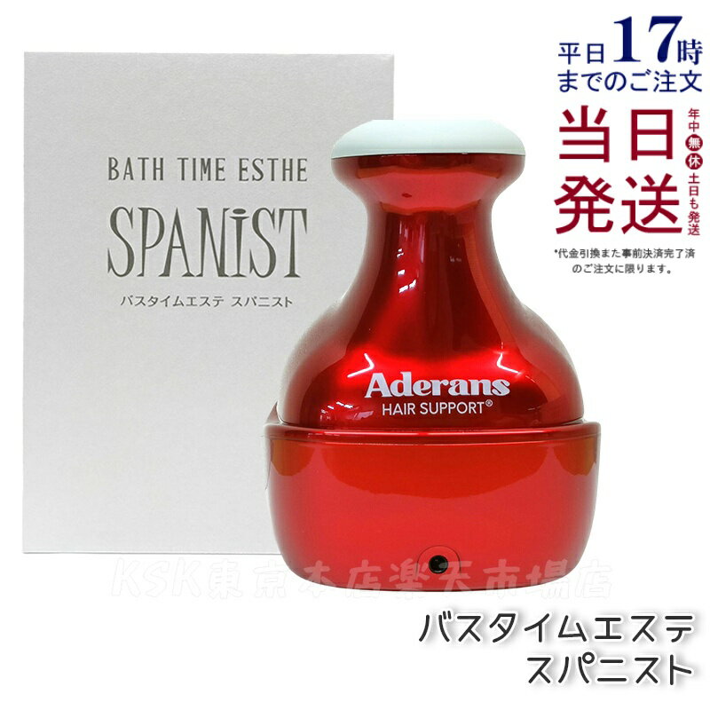 楽天市場】アデランス スパニスト 特別セットの通販