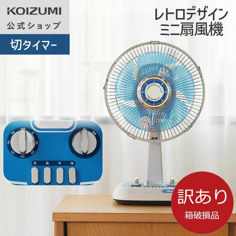 楽天市場】レトロ 扇風機（タイプ（扇風機・サーキュレーター）卓上型