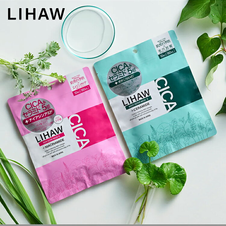 LISSAGE W ホワイトニングリペアマスク セット LISSAGE W