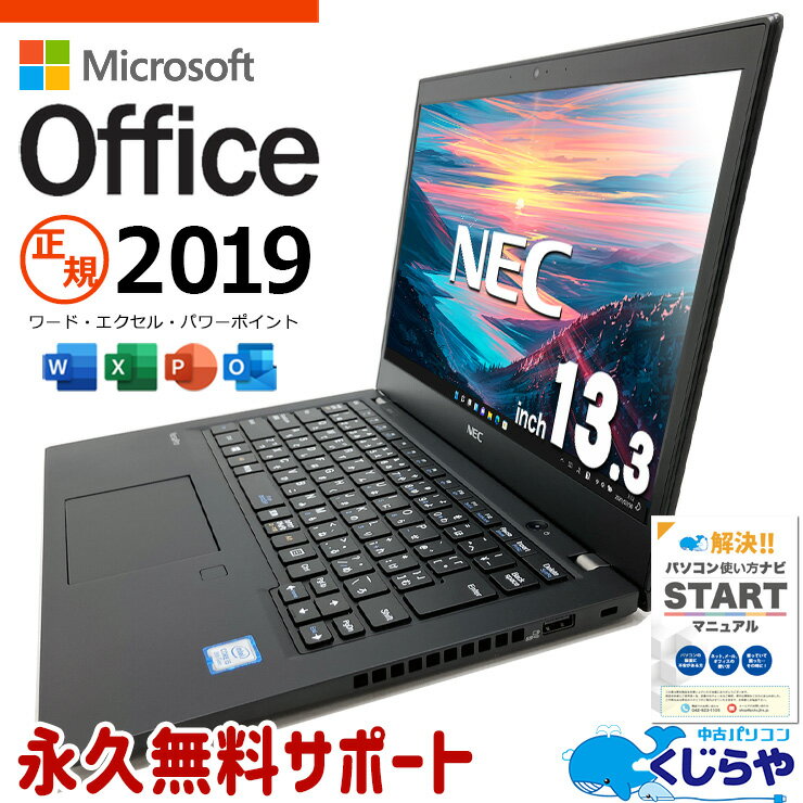 楽天市場】ノートPC（メーカーNEC・画面サイズ（PC等）13 ～ 14インチ