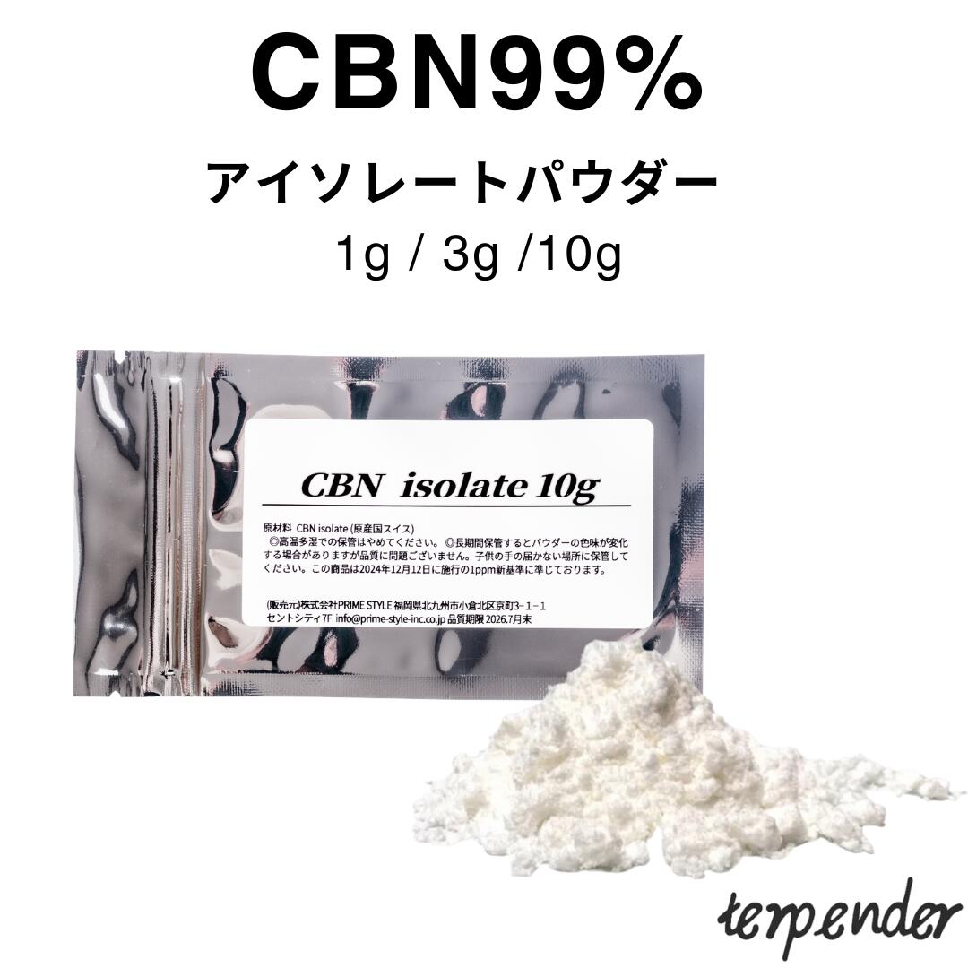 楽天市場】cbd アイソレートパウダーの通販