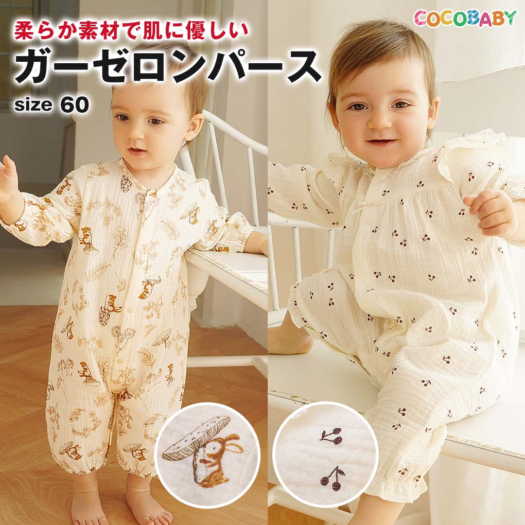 楽天市場】カバーオール 60 長袖の通販